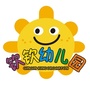湖北省硚口区钦钦幼儿园