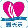 长乐