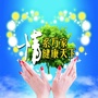 长乐卫生院