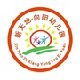 山东省昌乐县向阳幼儿园微信公众号