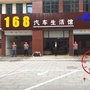 山东省昌乐车美佳导航影音