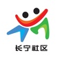 上海市长宁社区居民委员会微信公众号