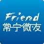湖南省常宁微友