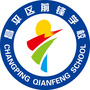 北京市昌平区前锋学校-昌平区前锋学校2022年录取分数线