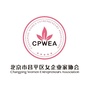 北京市昌平区女企业家协会微信公众号