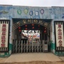 昌平区邓庄村幼儿园