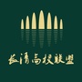 山东省长清高校联盟微信公众号