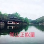 常山正能量