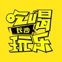 湖南省长沙吃喝玩乐微信公众号