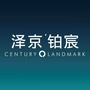 重庆市长寿泽京铂宸微信公众号