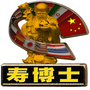 重庆市长寿科学院