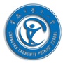 江苏省常熟市崇文小学