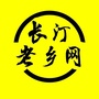 福建省长汀老乡网