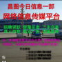 辽宁省昌图今日信息微信公众号