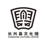 浙江省长兴县文化馆