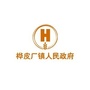 吉林省昌邑区桦皮厂发布微信公众号