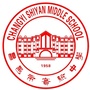 山东省昌邑市实验中学