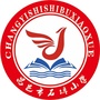 山东省昌邑市石埠经济发展区石埠小学
