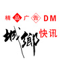 长垣城乡快讯