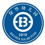 河南省长垣市保华幼儿园微信公众号