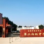 河南省长垣市蒲东街道二中
