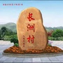 广西省长洲