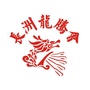广西省长洲龙腾会微信公众号