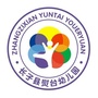 山西省长子县熨台幼儿园微信公众号