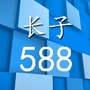 山西省长子588信息网（hp马尔福家丢失的长子）