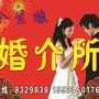 山西省长子县今生缘婚介所-今生缘歌词