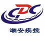 潮安疾控