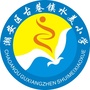 潮安区古巷镇水美小学