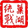 安徽省巢湖统战微信公众号
