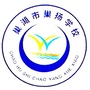 安徽省巢湖市巢扬学校
