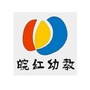 安徽省巢湖市皖红华邦世家幼儿园微信公众号