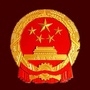 广东省潮阳人大（全国人大官网）