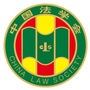 北京市朝阳区法学会