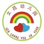 广东省潮阳区文昌双语幼儿园_镇原县人民医院官网