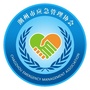 潮州市应急管理协会