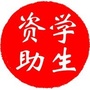 陕西省陈仓学生资助（河南全国学生资助管理信息系统）