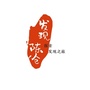 陕西省陈仓