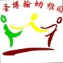 河北省成安县圣博翰幼儿园：幼儿园五一劳动节活动方案
