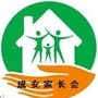河北省成安家长会