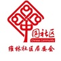 青海省城北维林社区