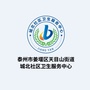 青海省区城北社区卫生服务中心