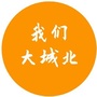 青海省城北微信公众号