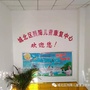 青海省城北区残障儿童康复照料中心微信公众号