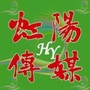 陕西省澄城虹阳传媒微信公众号