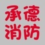 河北省承德消防（承德消防徐梦竹简历）