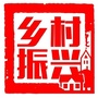 承德市乡村振兴局